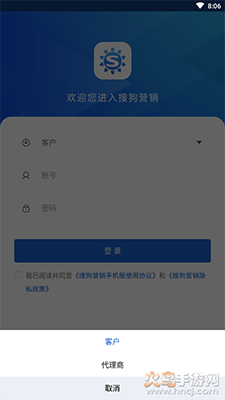 搜狗营销助手app