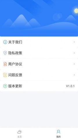 朝暮天气APP手机版app最新版下载