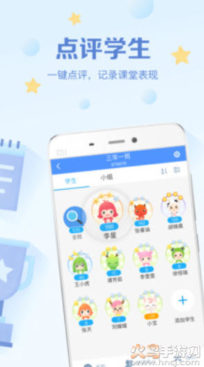 班级优化大师使用指南app