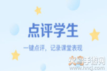 班级优化大师使用指南app