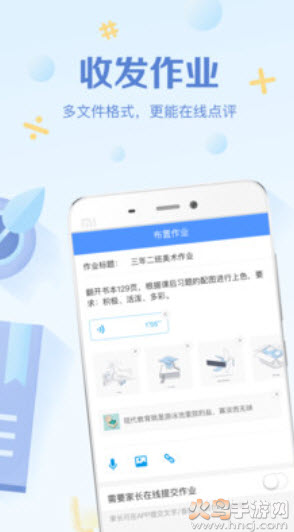 班级优化大师使用指南app