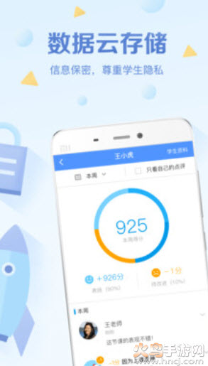 班级优化大师使用指南app