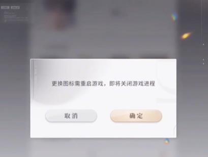 恋与深空怎么换绑