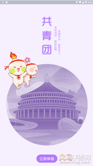 青春重庆app