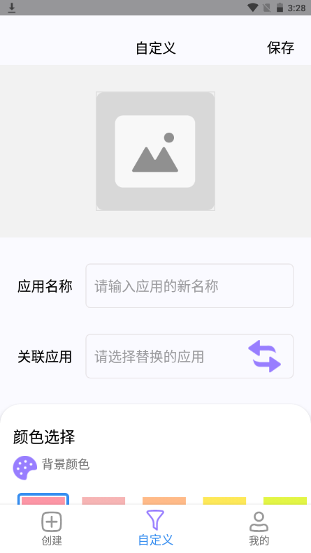 组件小助手最新版下载