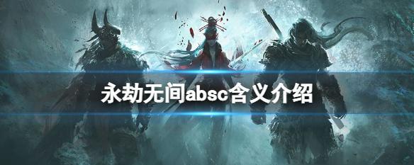 以永劫无间国服和Steam区别差异一览（游戏平台选择，哪个更适合你？）