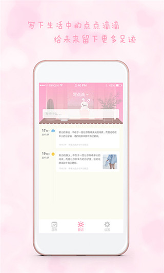 女生日历app