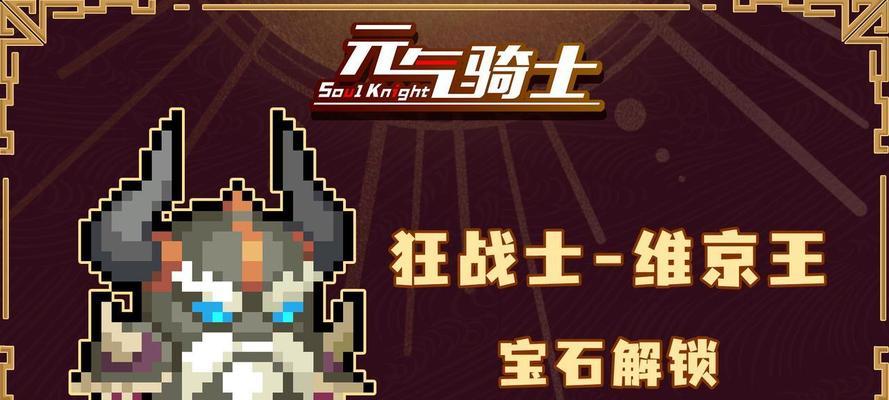 《元气骑士2》2月兑换码一览（领取福利，畅玩游戏）