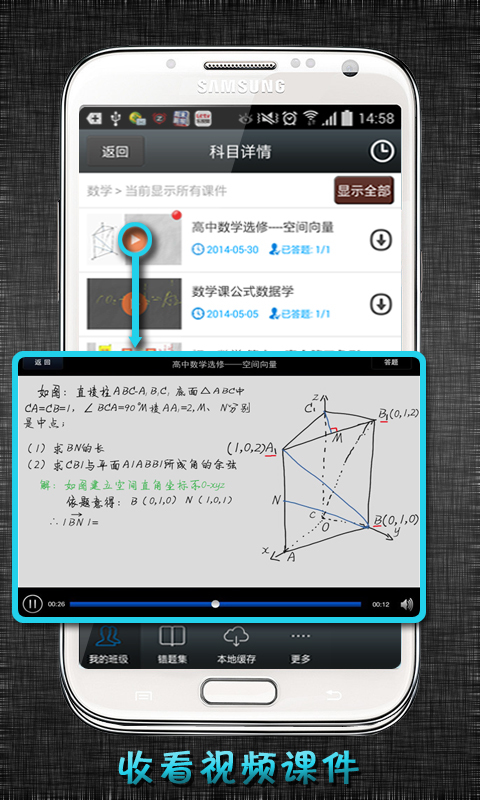 闻道微课2024版本下载安装