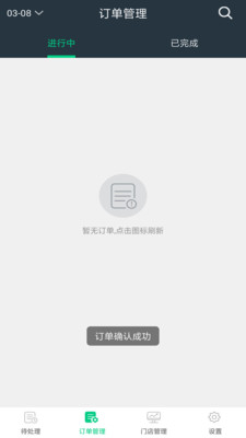 拐个弯儿商家端最新下载安卓版