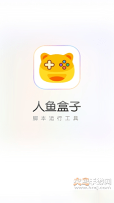 人鱼盒子app手机版