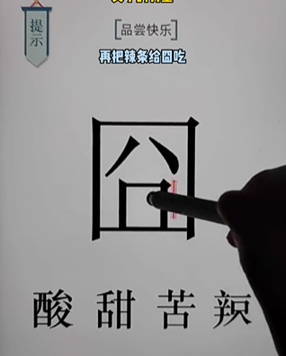 《文字的力量》快乐怎么过