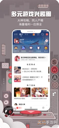 网易大神社区app