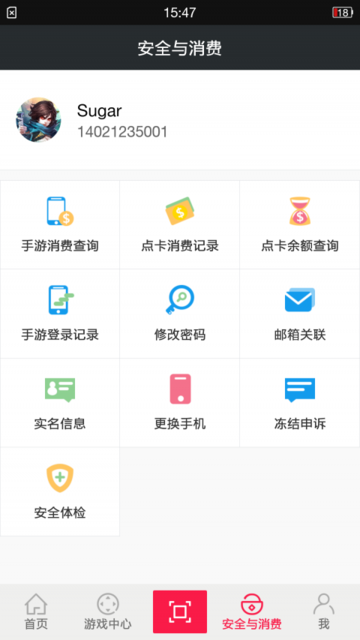 网易手游管家安卓app下载最新版