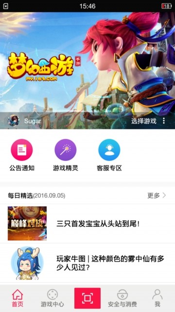 网易手游管家app