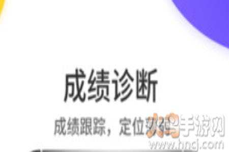 云成绩app查询成绩