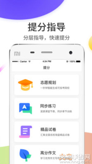 云成绩app查询成绩