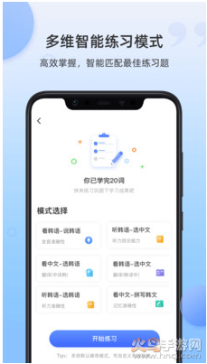 韩语单词大全带发音app