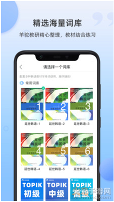 韩语单词大全带发音app