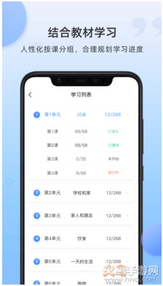 韩语单词大全带发音app