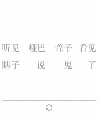 《文字的力量》造句1怎么过