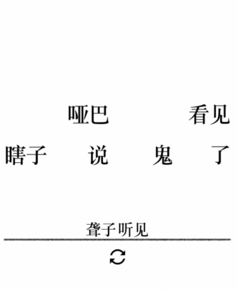 《文字的力量》造句1怎么过