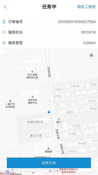 爱好智能采集app