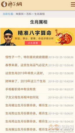 神算网高手论坛app