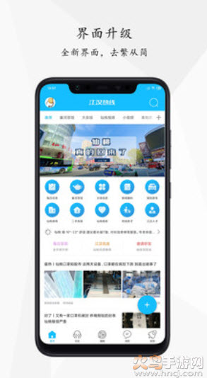 江汉热线人才网app