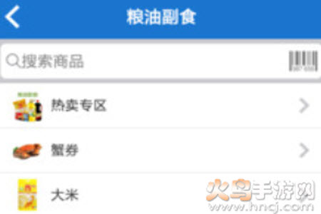 walmart沃尔玛官网app