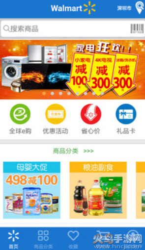 walmart沃尔玛官方app