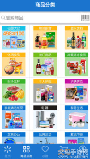 walmart沃尔玛官方app