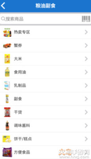 walmart沃尔玛官方app