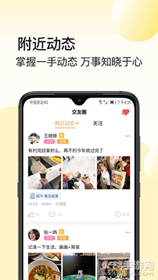 我大学app安卓版