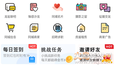 闽西网app官方版