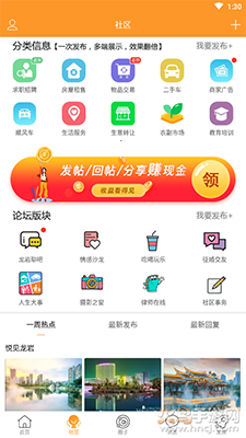 闽西网app官方版