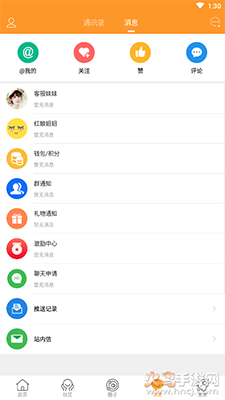 闽西网app官方版