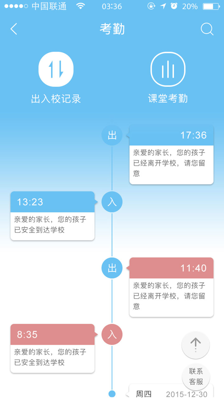 爱进步家长版2024下载安卓