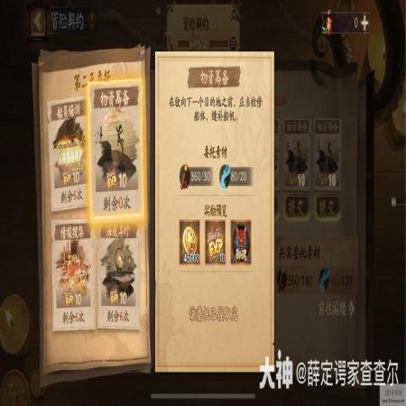 阴阳师黄金夜航活动第二天流程攻略