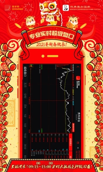 换手率手机短线炒股神器最新版下载