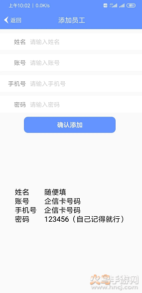 企信助手电话app