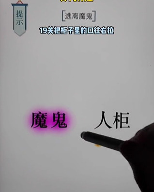 《文字的力量》逃生怎么过