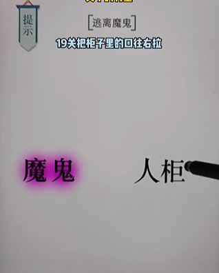 《文字的力量》逃生怎么过