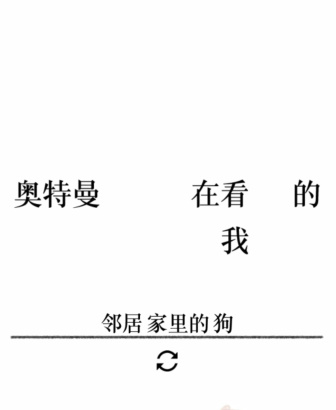 《文字的力量》造句2怎么过