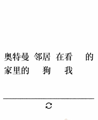 《文字的力量》造句2怎么过