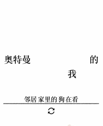 《文字的力量》造句2怎么过