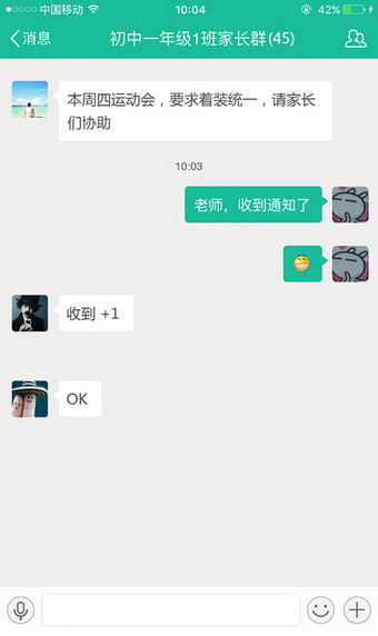 苗苗教育家长版app最新版