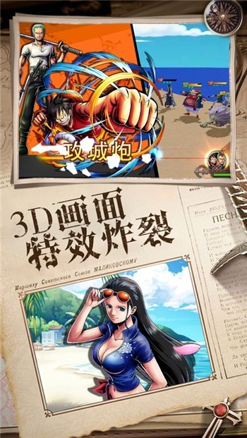 无敌大航海大海贼时代app最新版