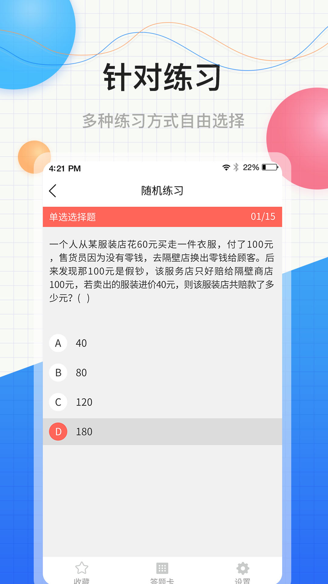 中软教师资格证最新版