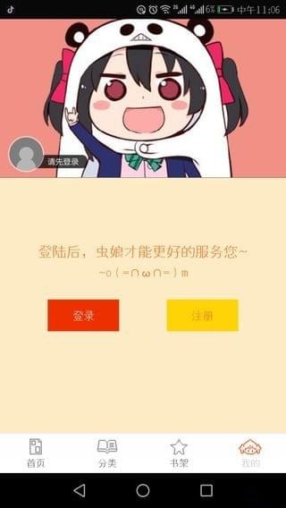 泡泡漫画手机版安卓app下载安装